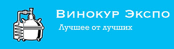 Винокур Экспо-2. Осень 2019. Международная выставка собирает гостей