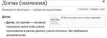 Догмы самогонщиков